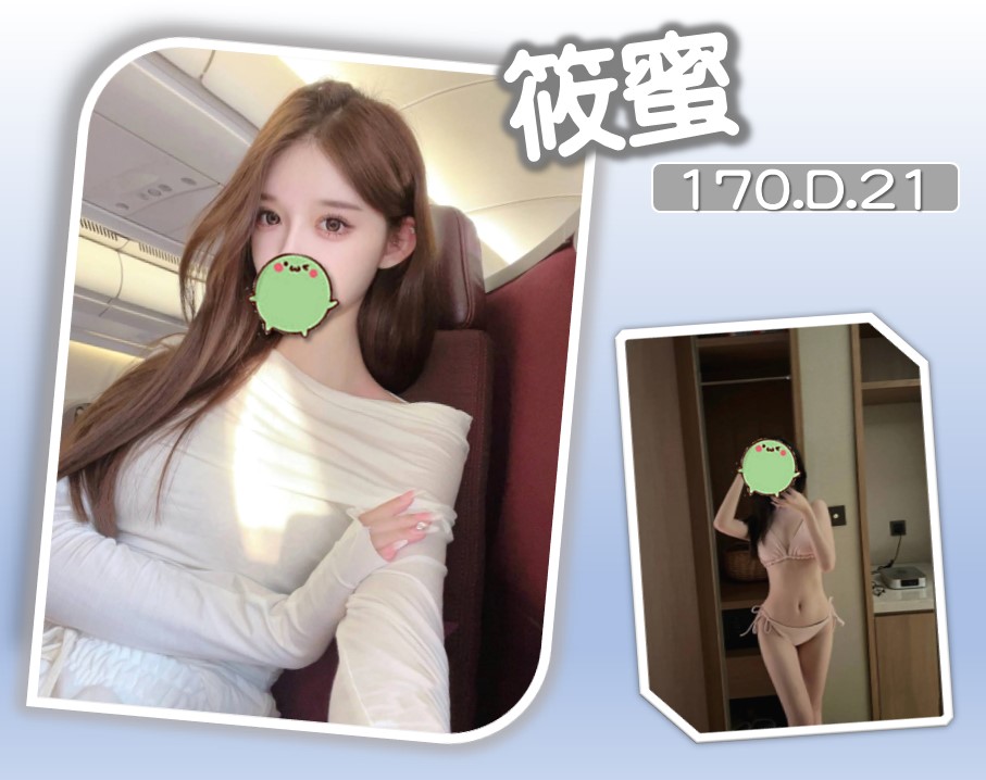 台北外送茶 筱蜜 援交