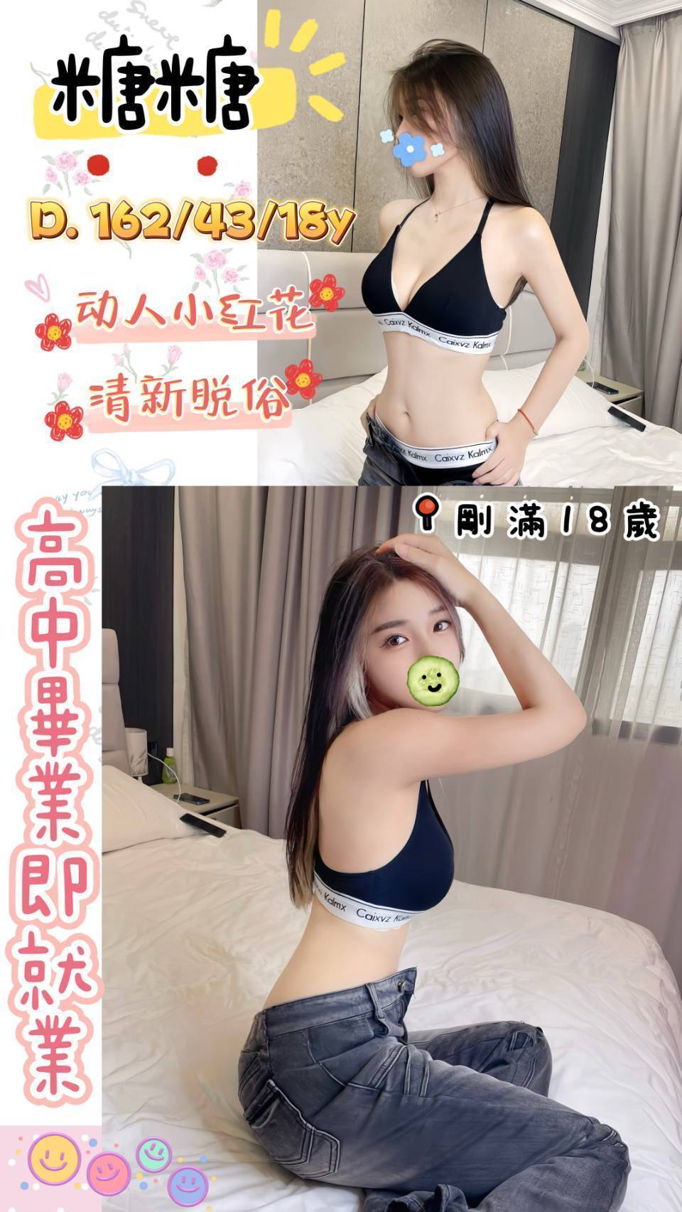 高雄外送茶 糖糖 援交