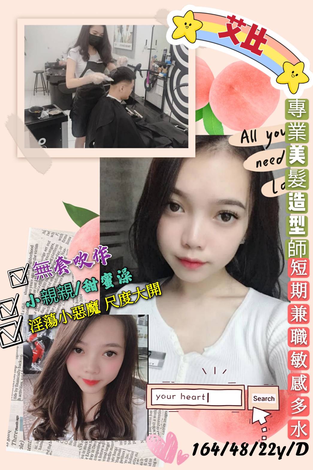 高雄外送茶 艾比 援交