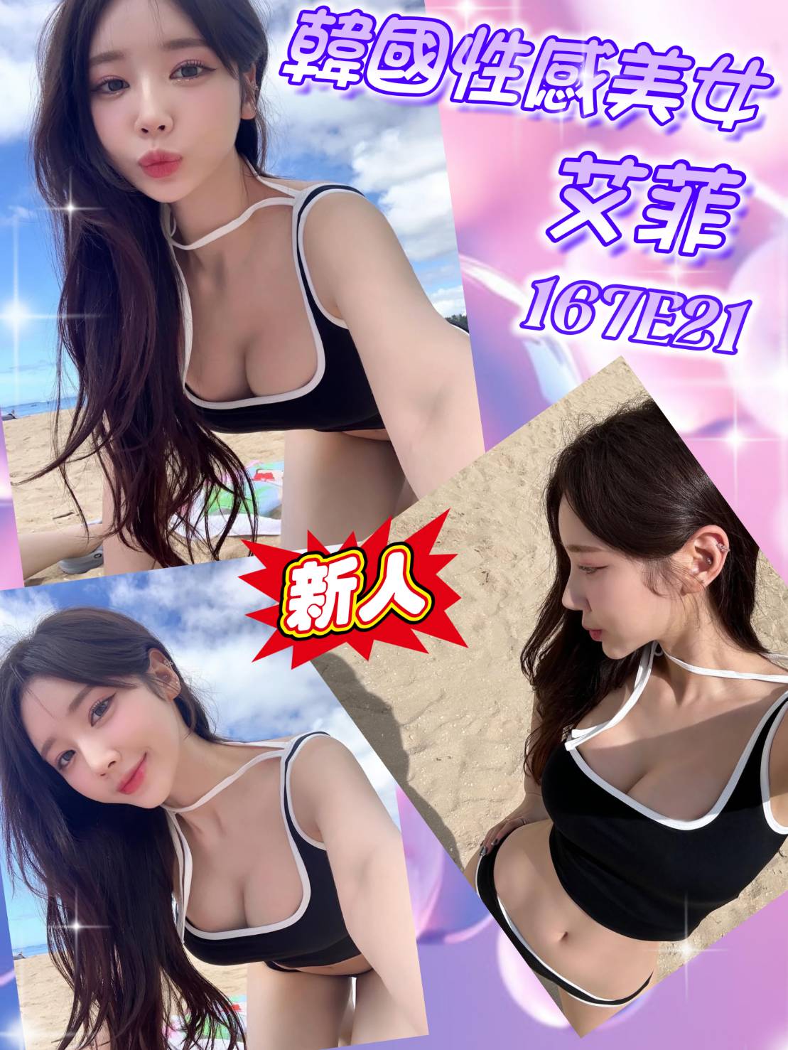 台北外送茶 艾菲 援交