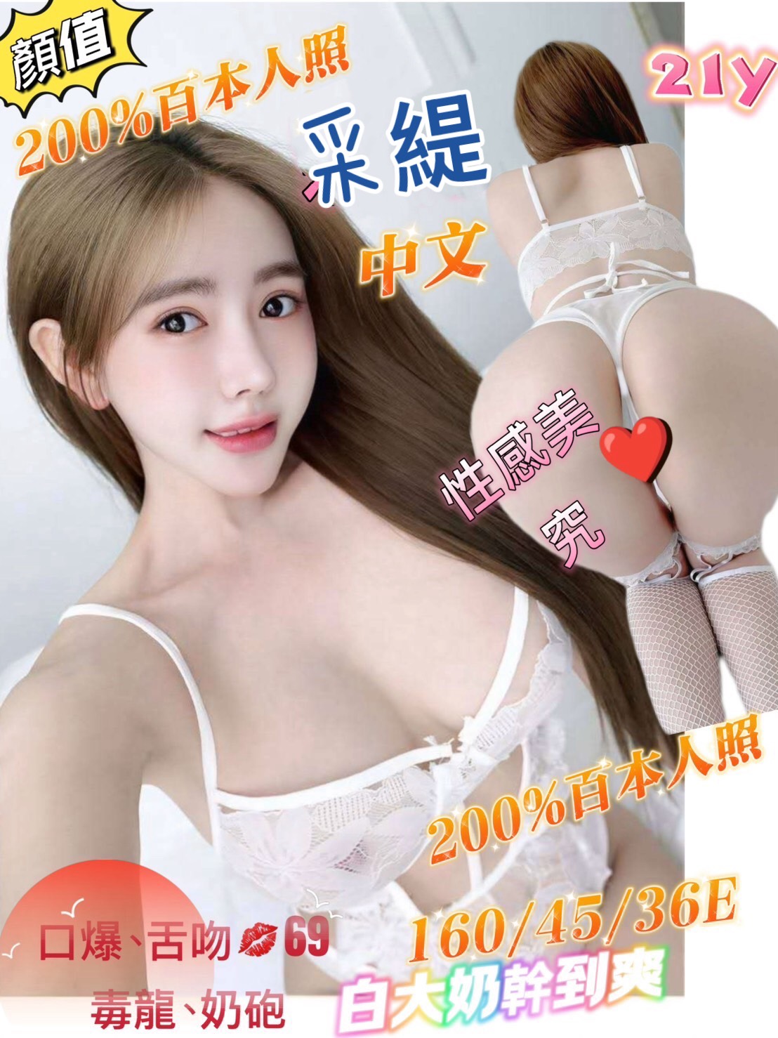 台南定點茶 采緹 援交