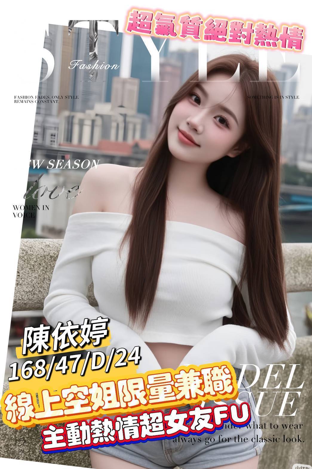 台南外送茶 陳依婷 援交