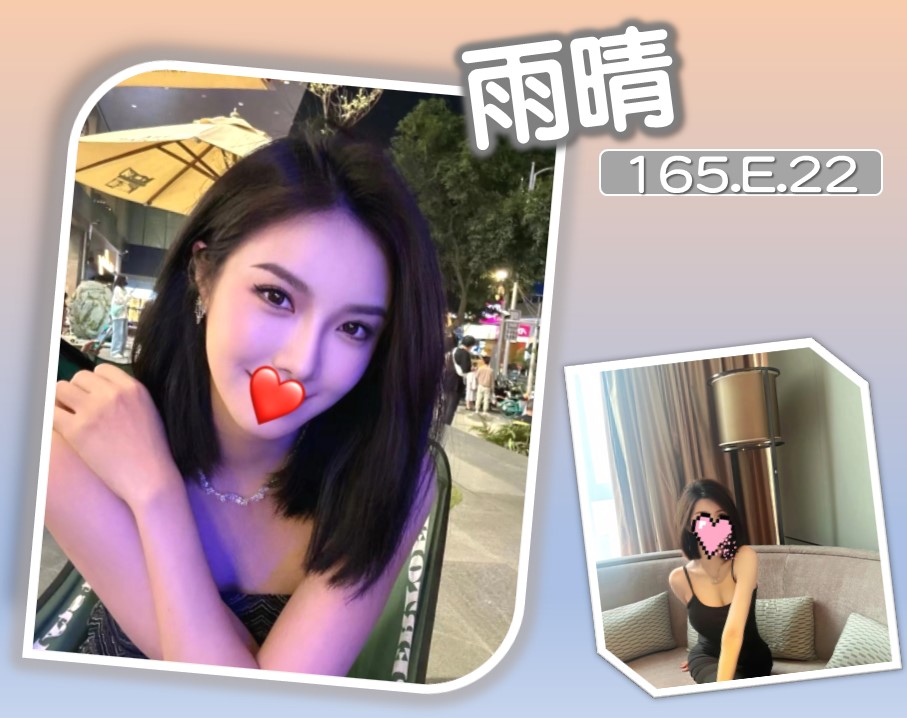 台北外送茶 雨晴 援交
