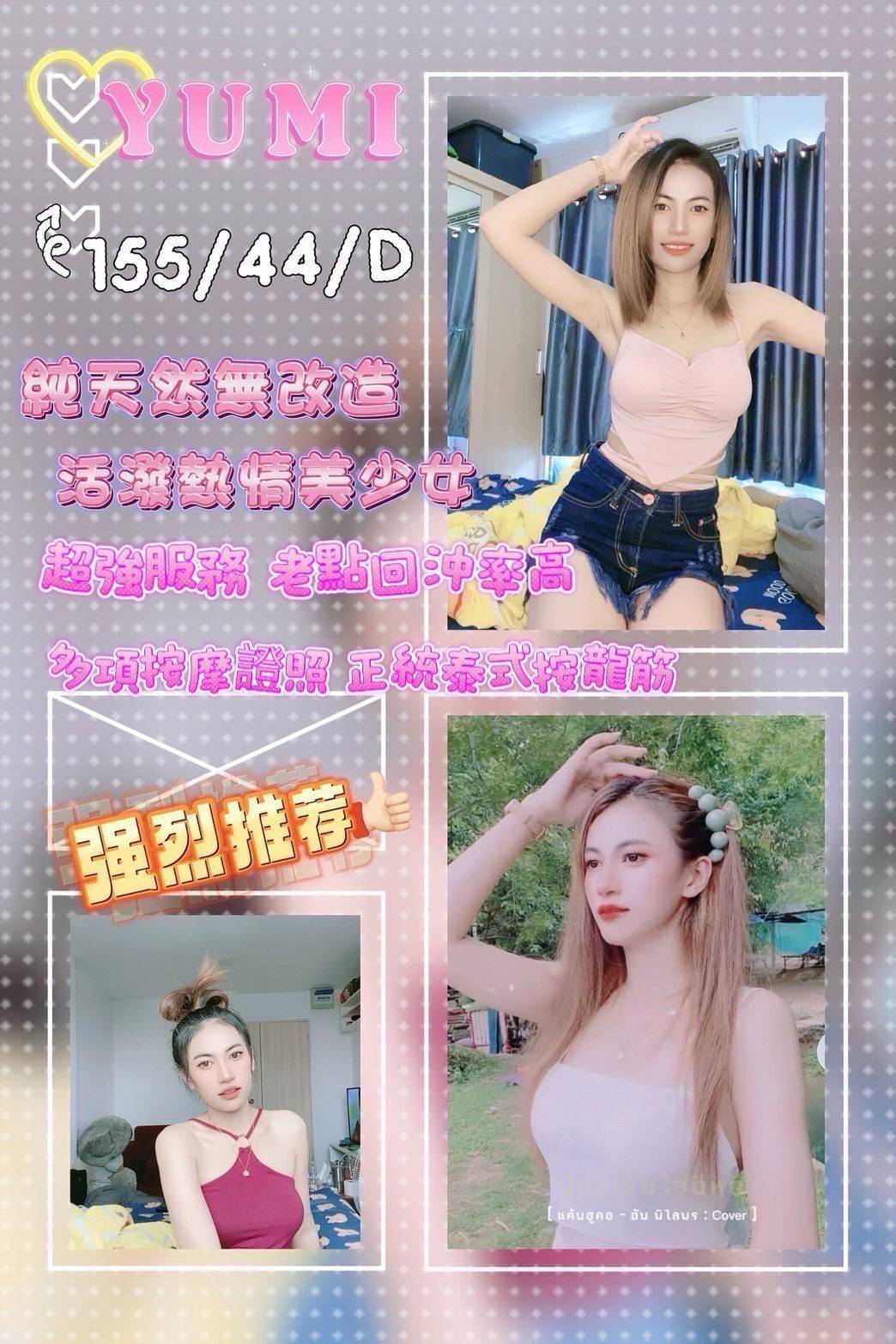 屏東外送/定點茶 Yumi 援交