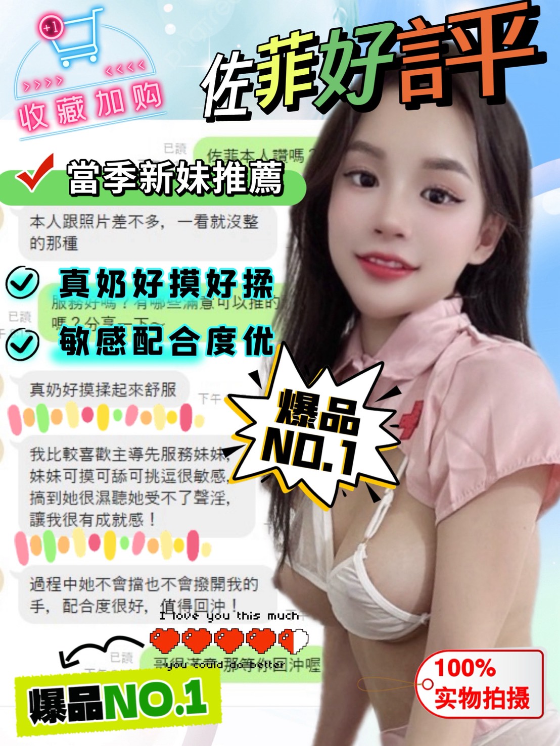 台中定點茶 佐菲 援交