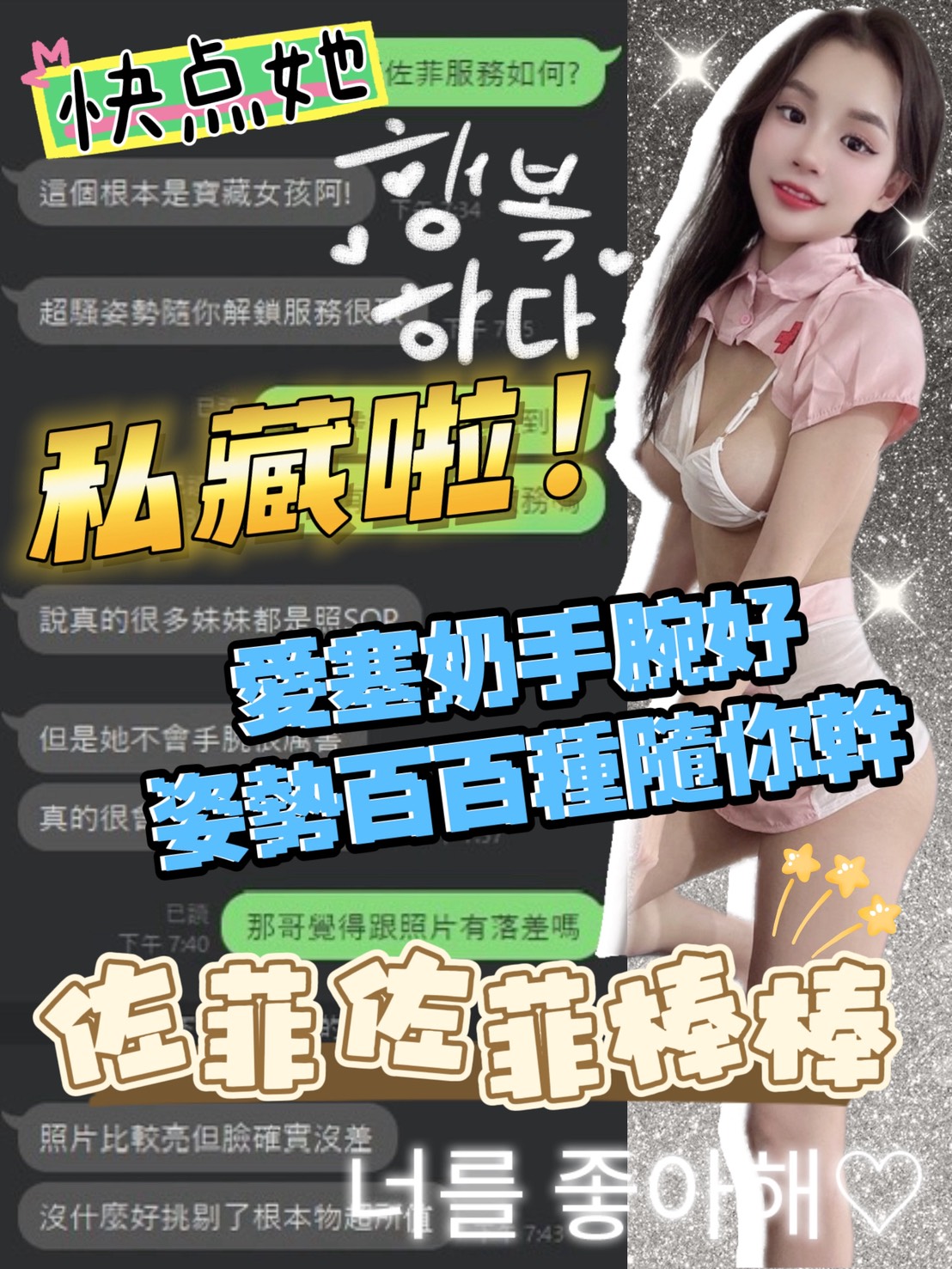 台中定點茶 佐菲 援交