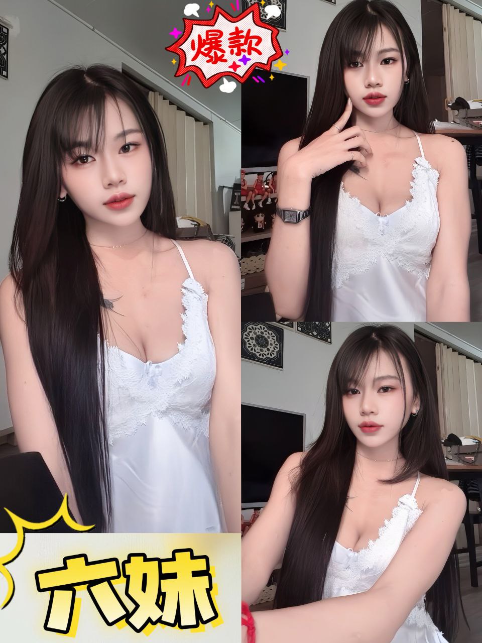 台北定點茶 六妹 援交