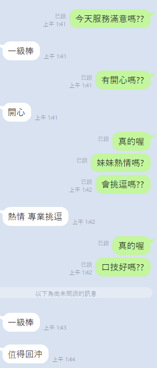 雲林定點茶 叮叮 援交