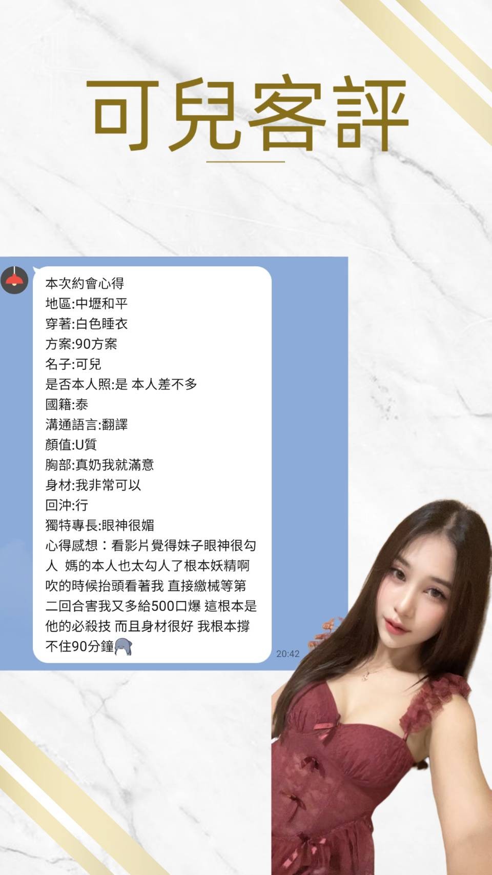 桃園定點茶 可兒 援交