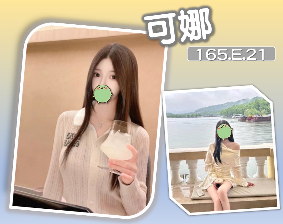 台北外送茶 可娜 援交