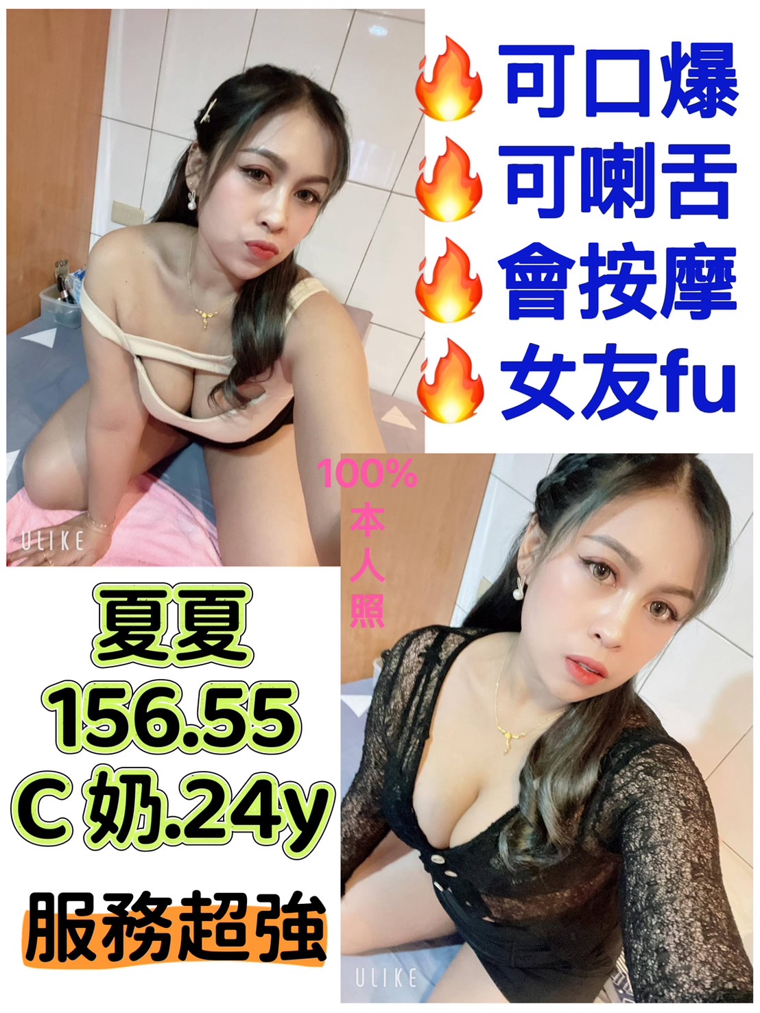 台北定點茶 夏夏 援交