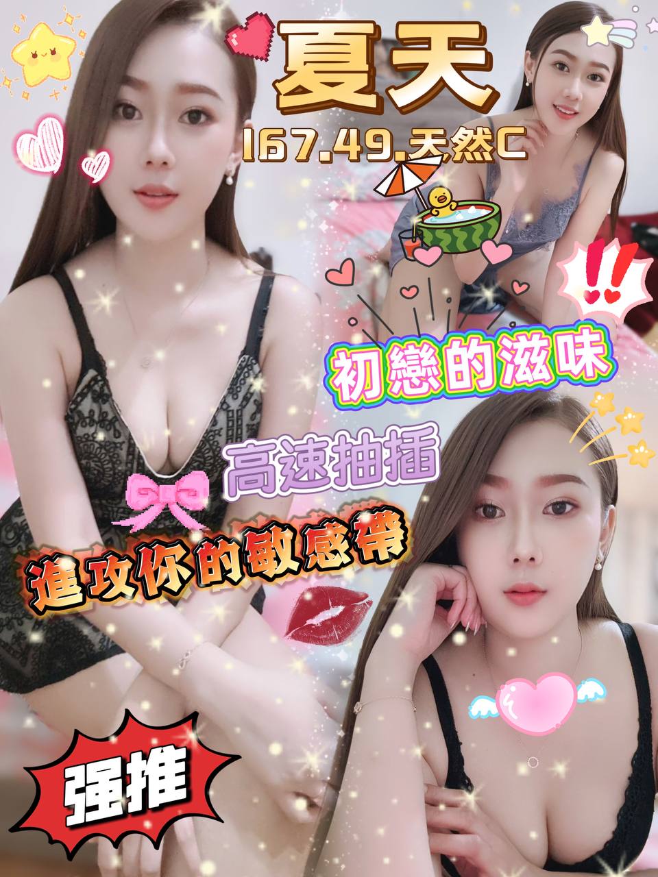 雲林定點茶 夏天 援交