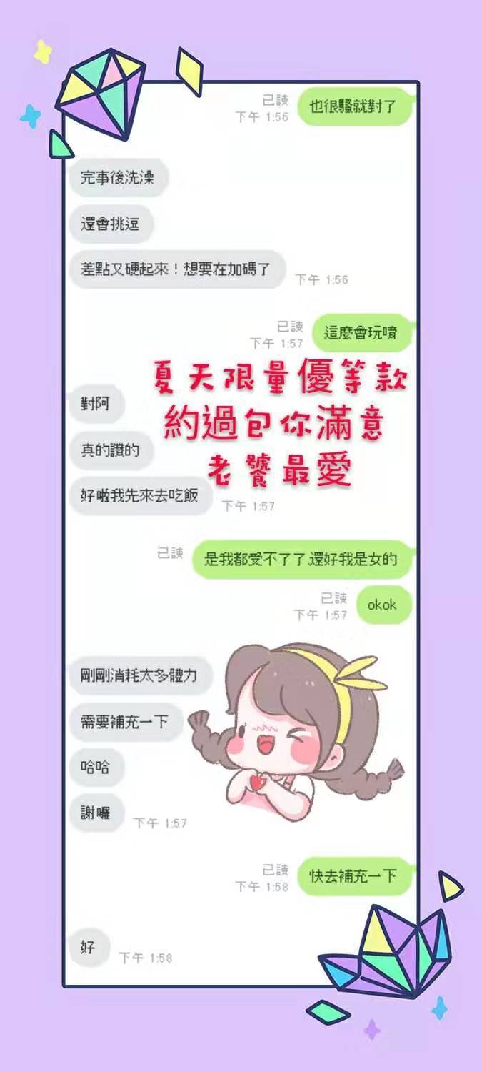 雲林定點茶 夏天 援交