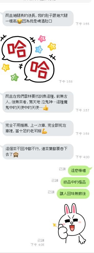 雲林定點茶 夏天 援交