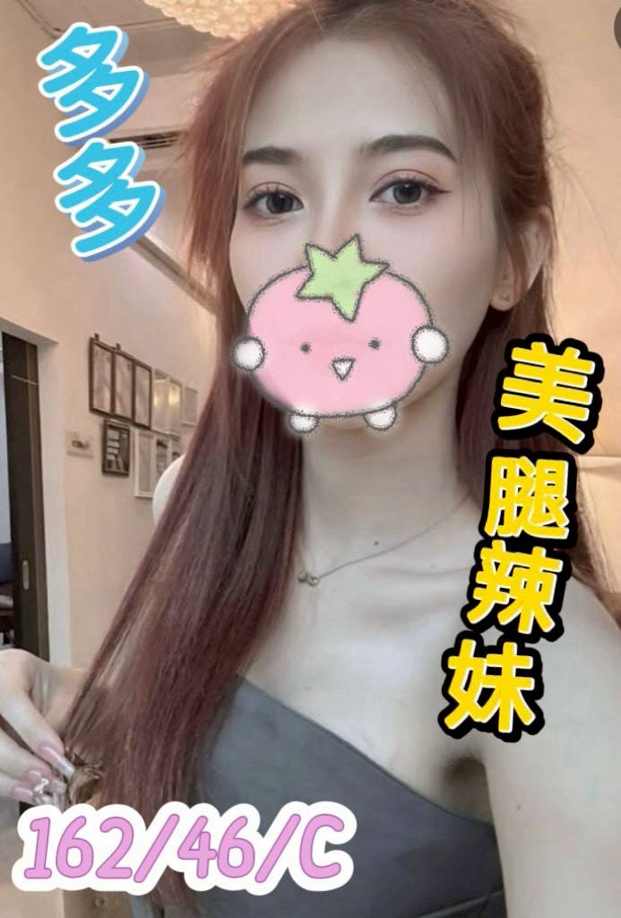 台南定點茶 多多 援交