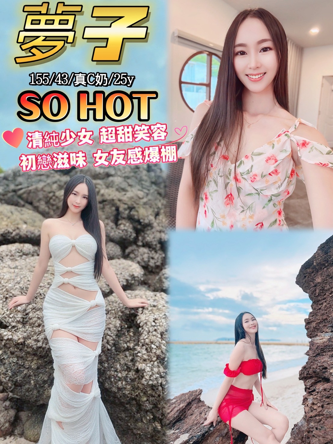 桃園定點茶 夢子 援交