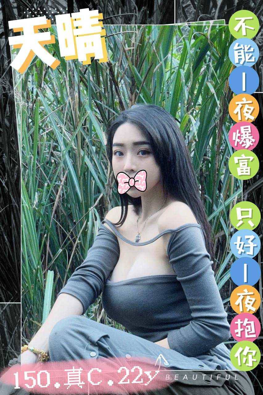 台中外送茶 天晴 援交