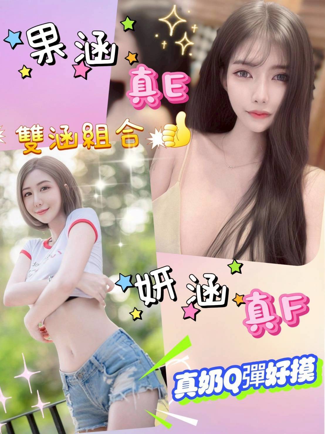 南投定點茶 妍涵 援交