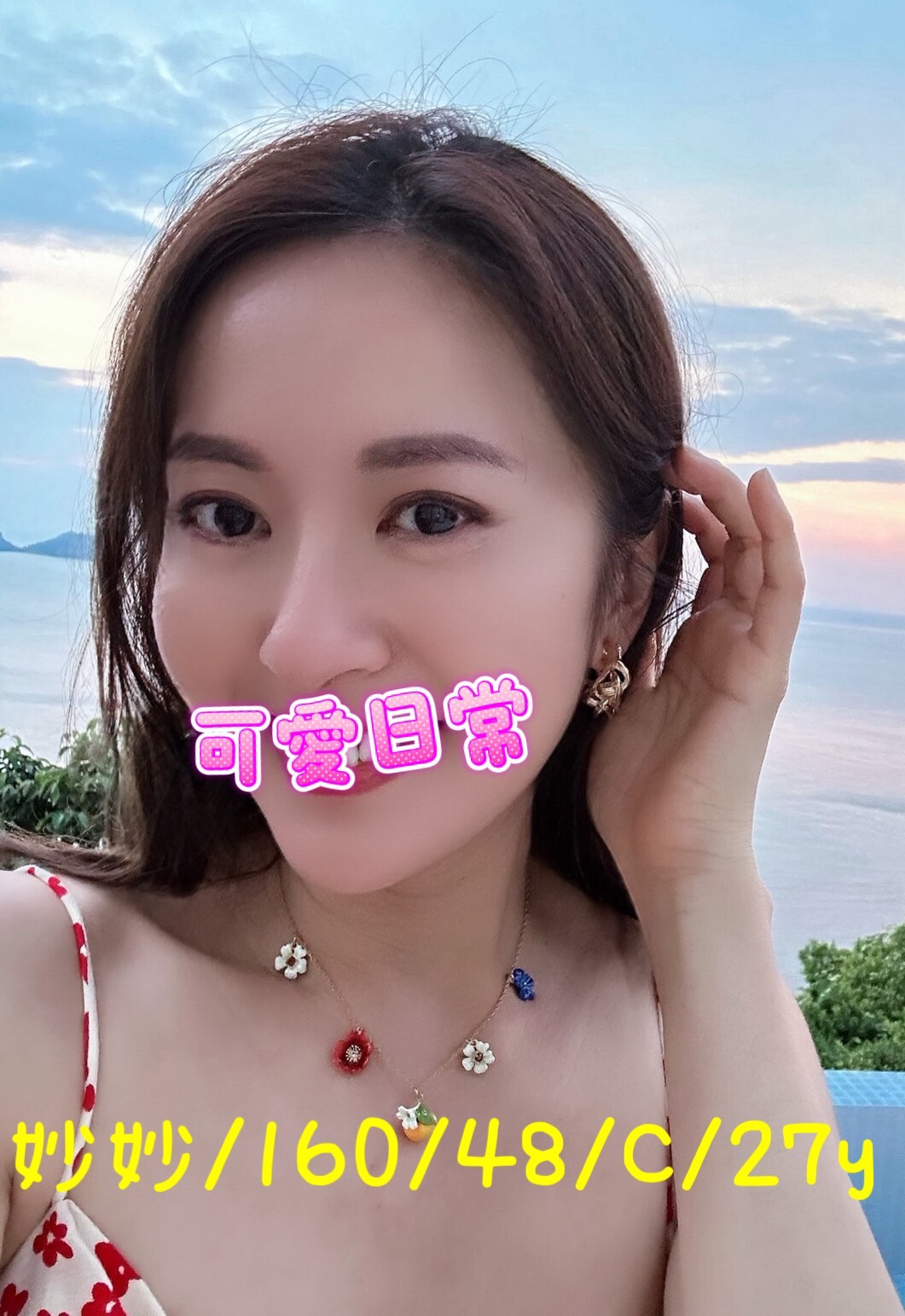 高雄外送茶 妙妙 援交