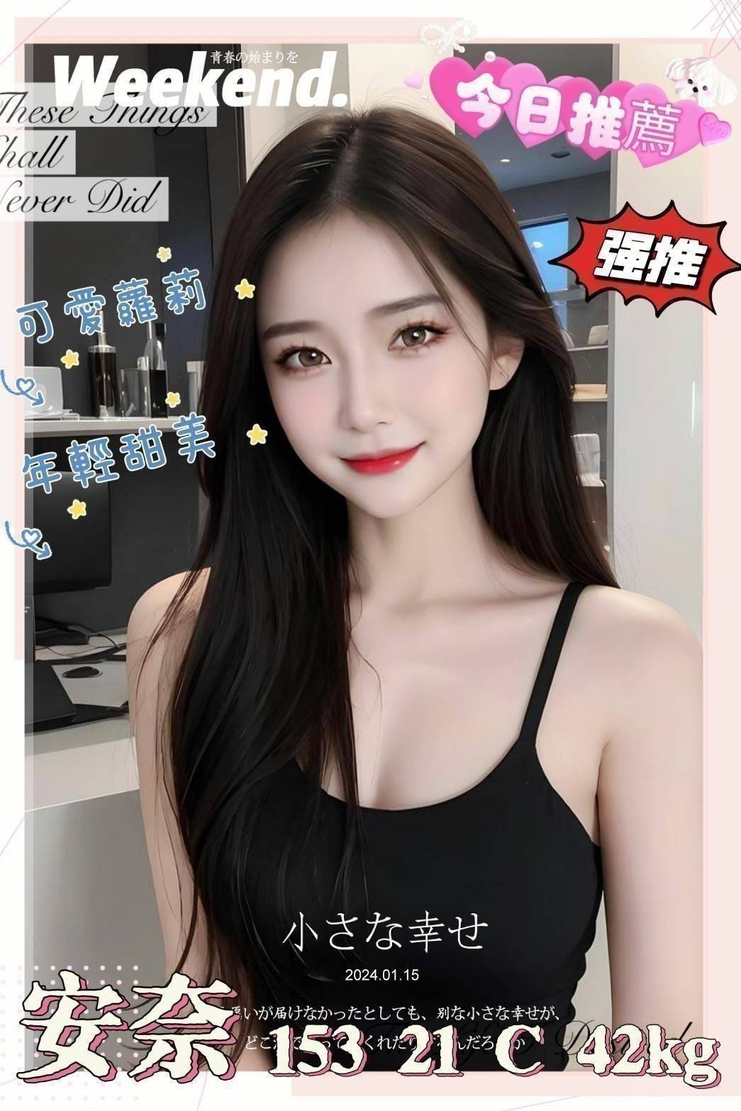 台中外送茶 安奈 援交