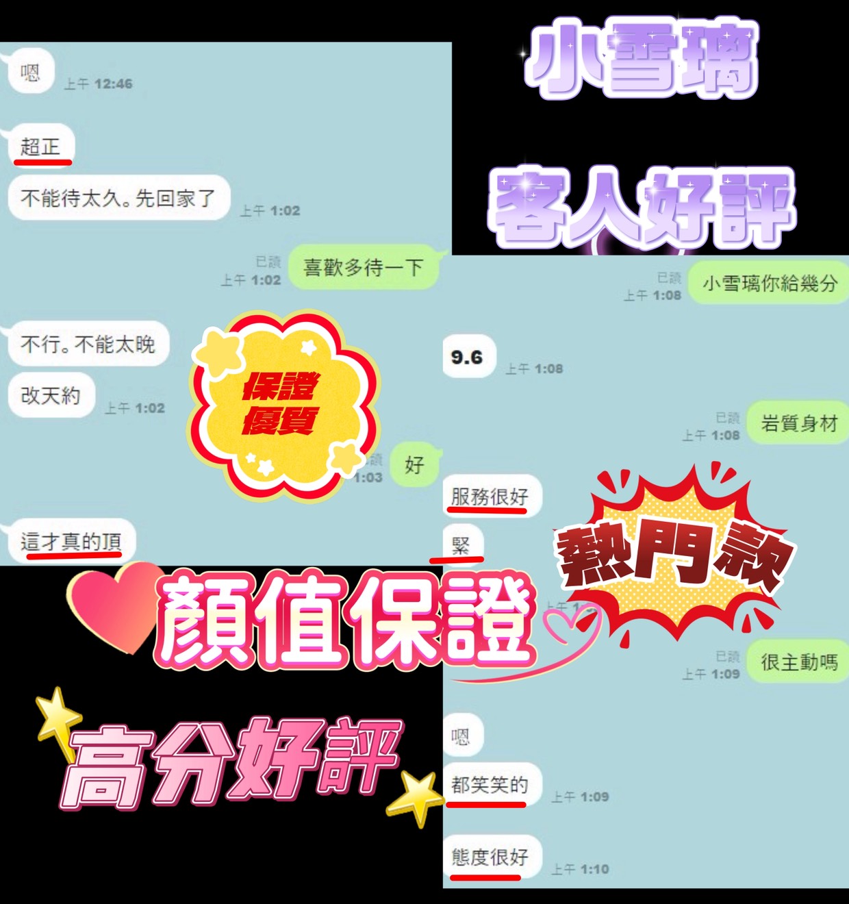 新竹定點茶 小雪璃 援交