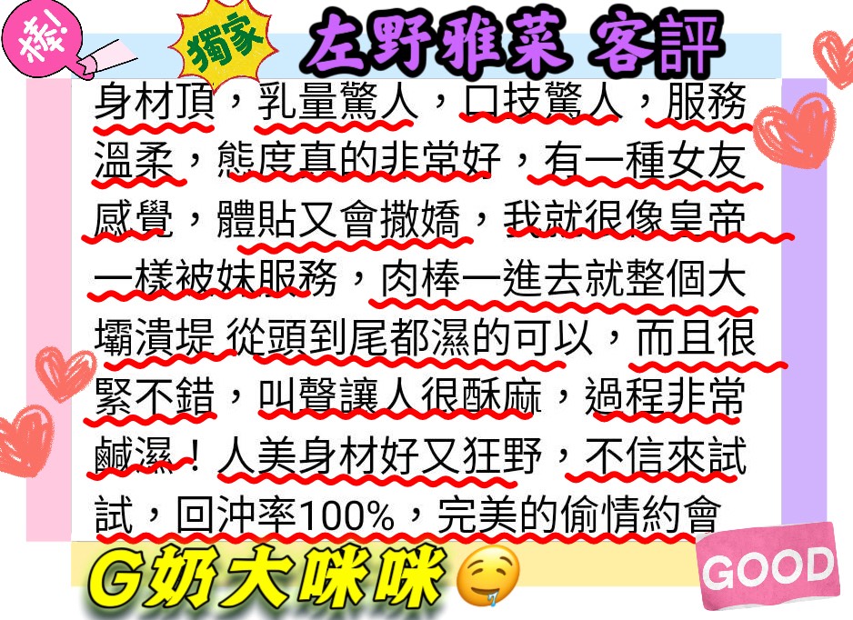 台北外送茶 天野静 援交