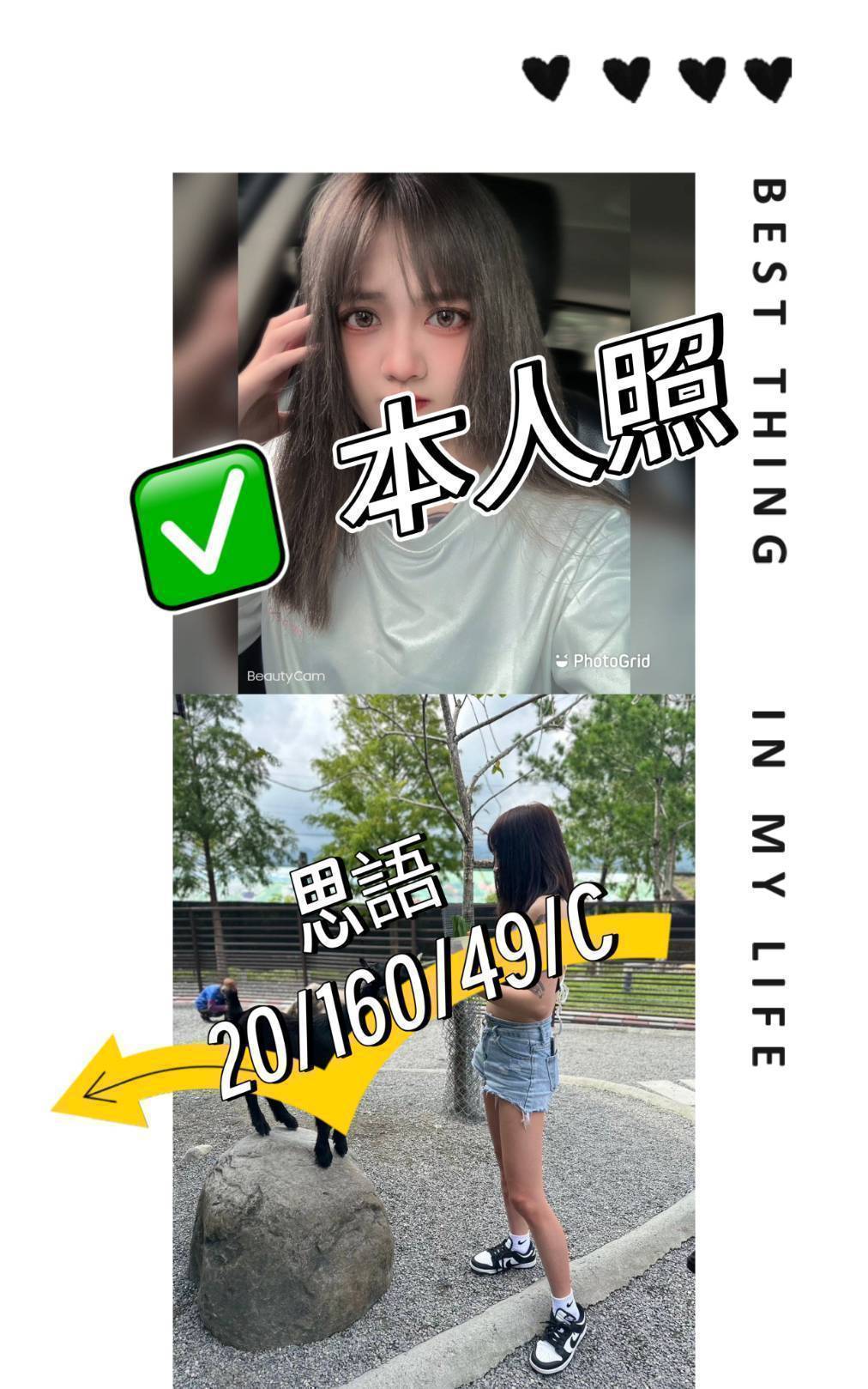 桃園外送茶 思語 援交