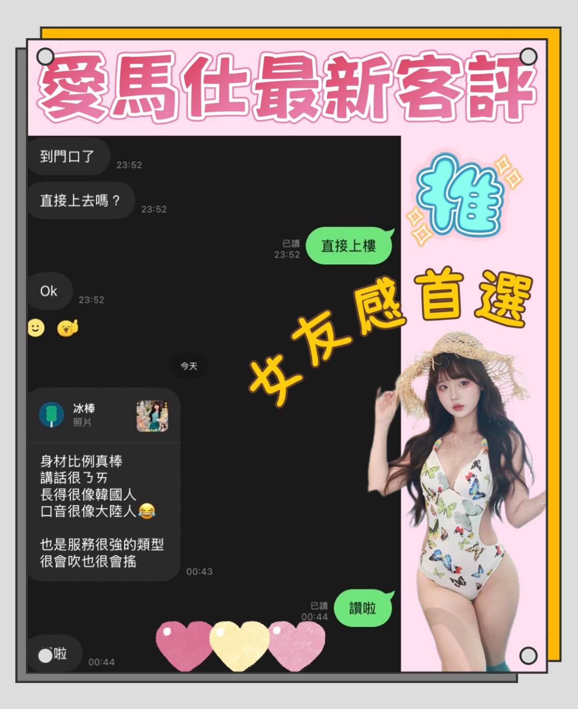 台南定點茶 愛馬仕 援交