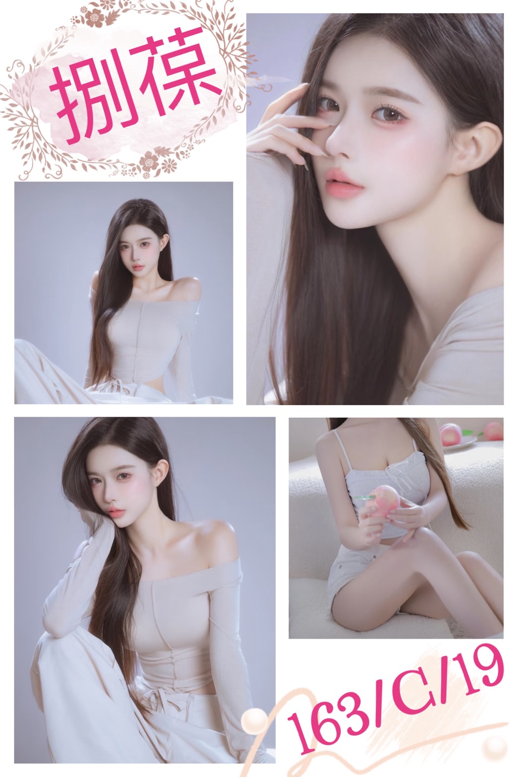 台北外送茶 捌葆 援交