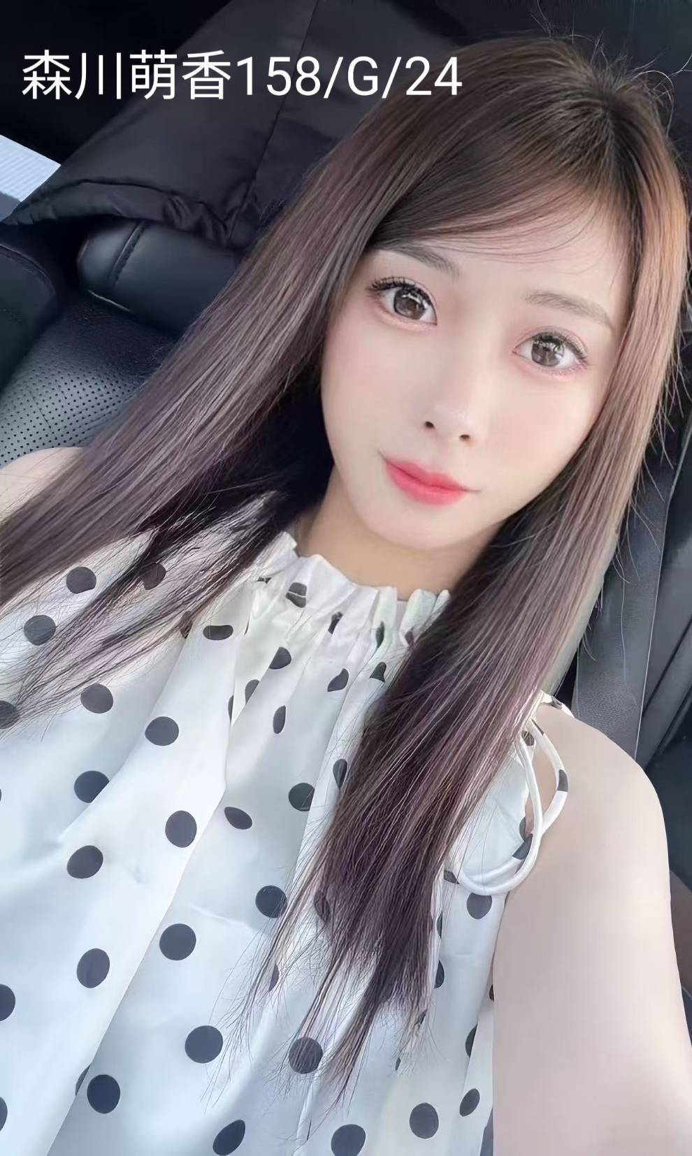 台北外送茶 森川萌香 援交