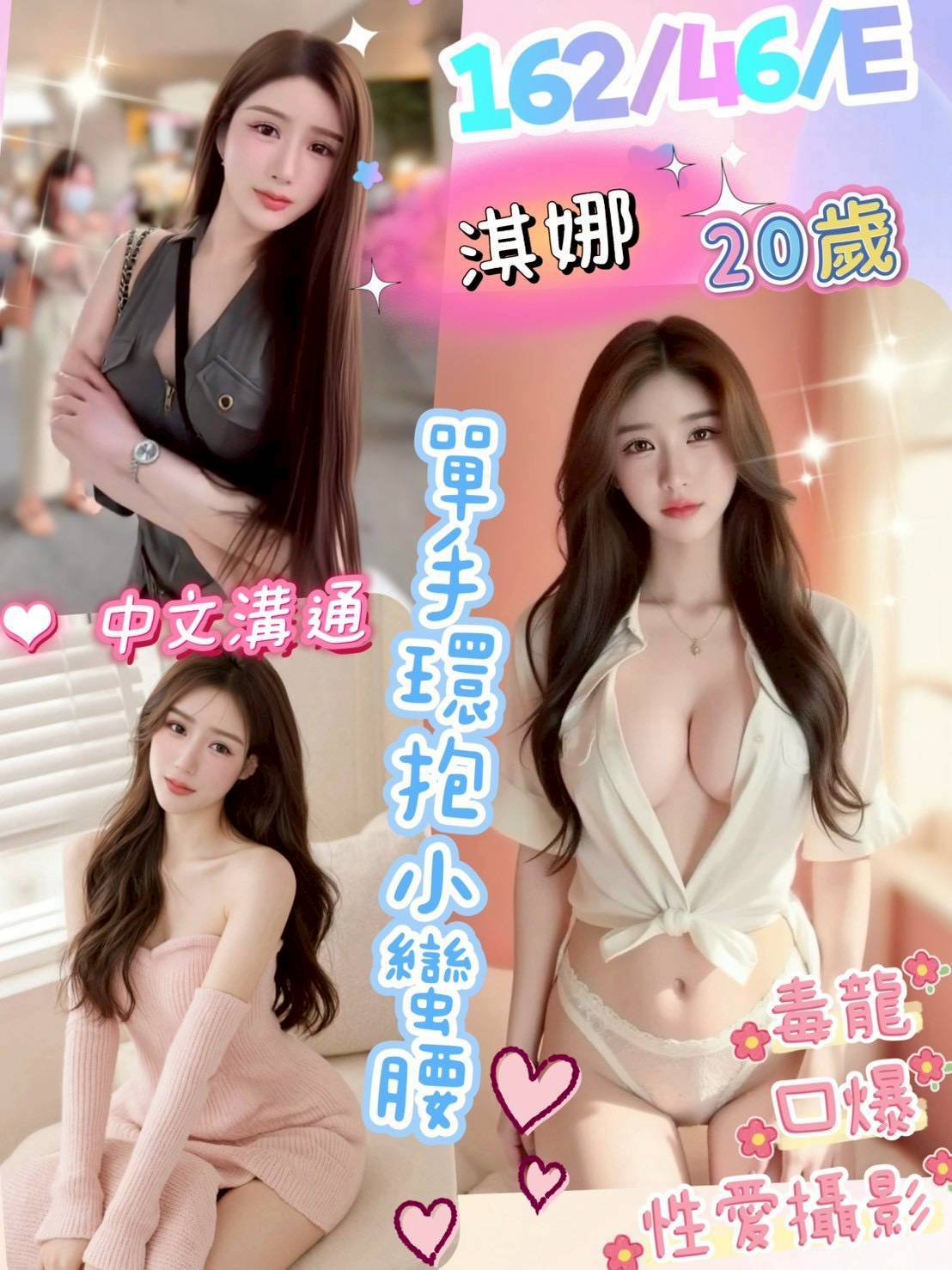 彰化定點茶 淇娜 援交