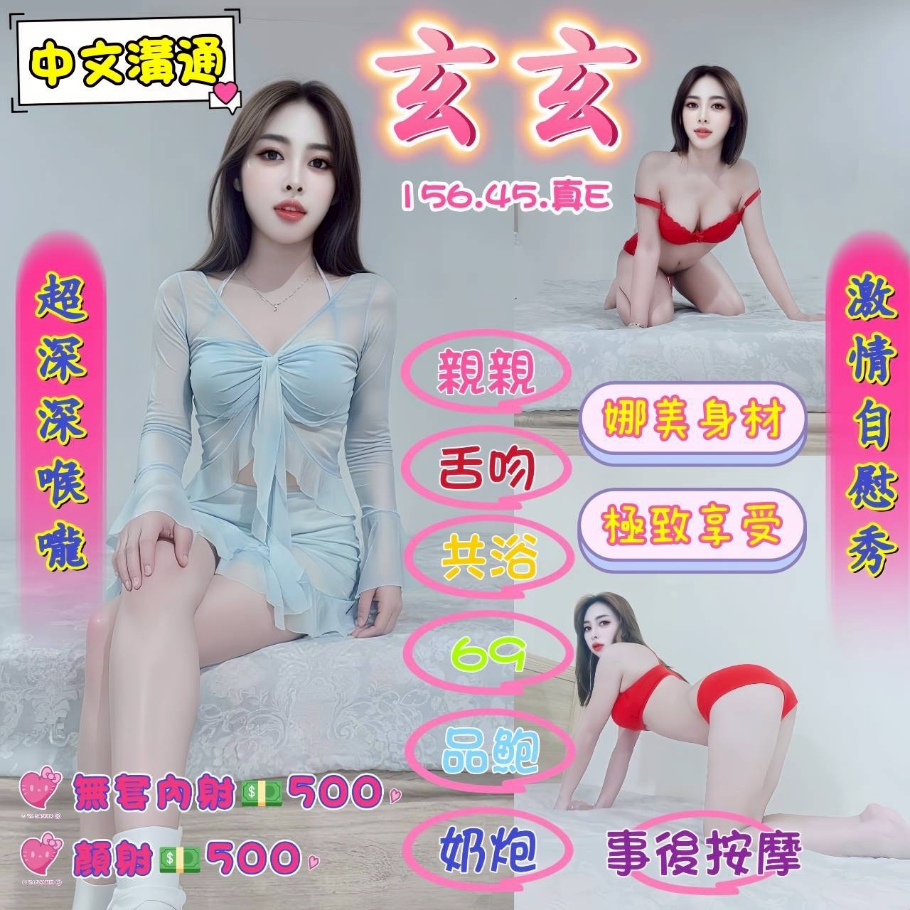 桃園定點茶 玄玄 援交