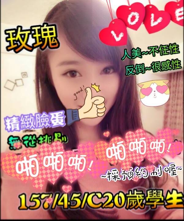 高雄外送茶 玫瑰 援交