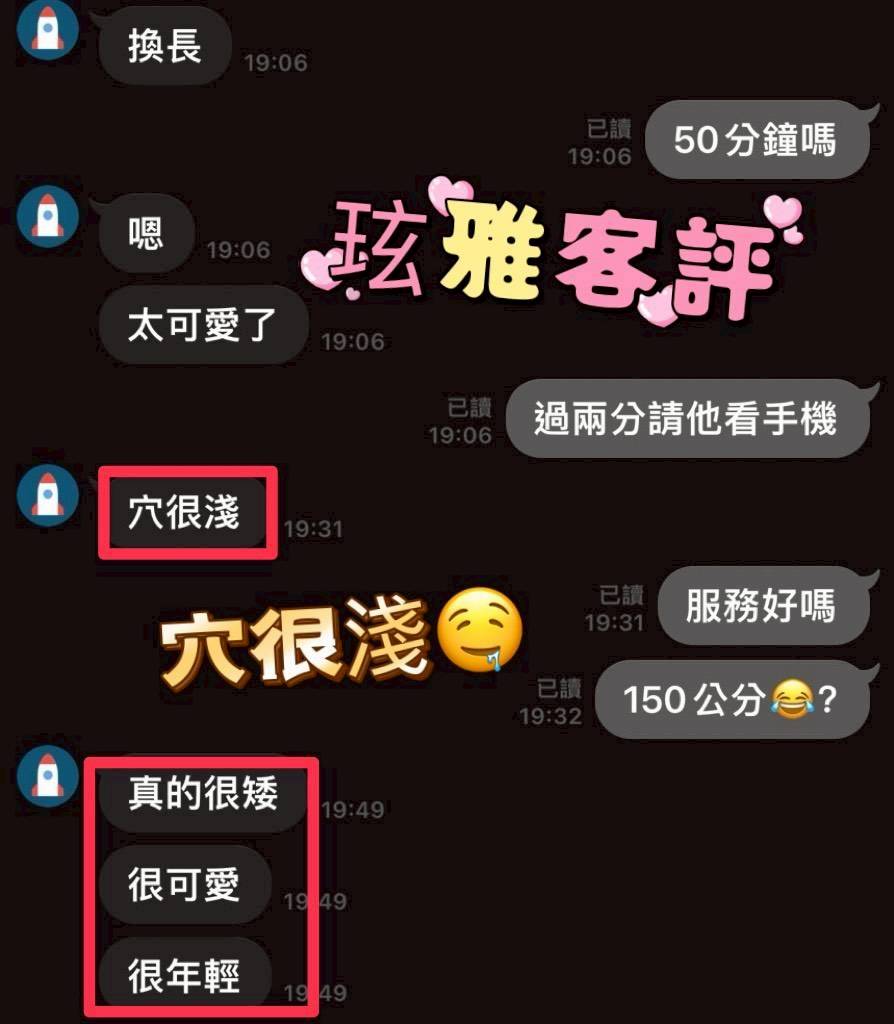 南投定點茶 玹雅 援交