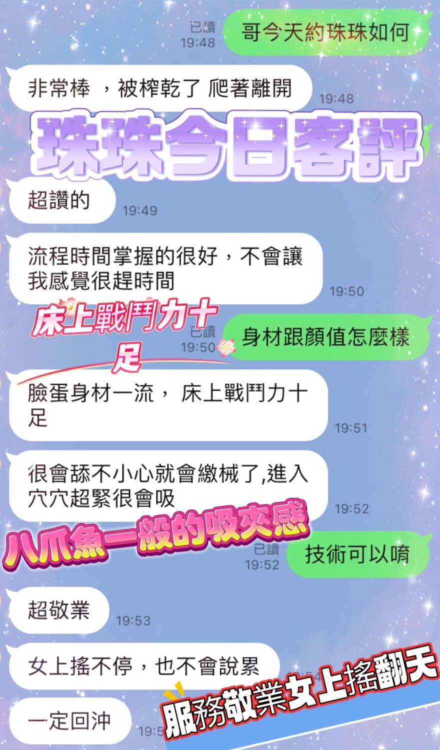 台中定點茶 珠珠 援交