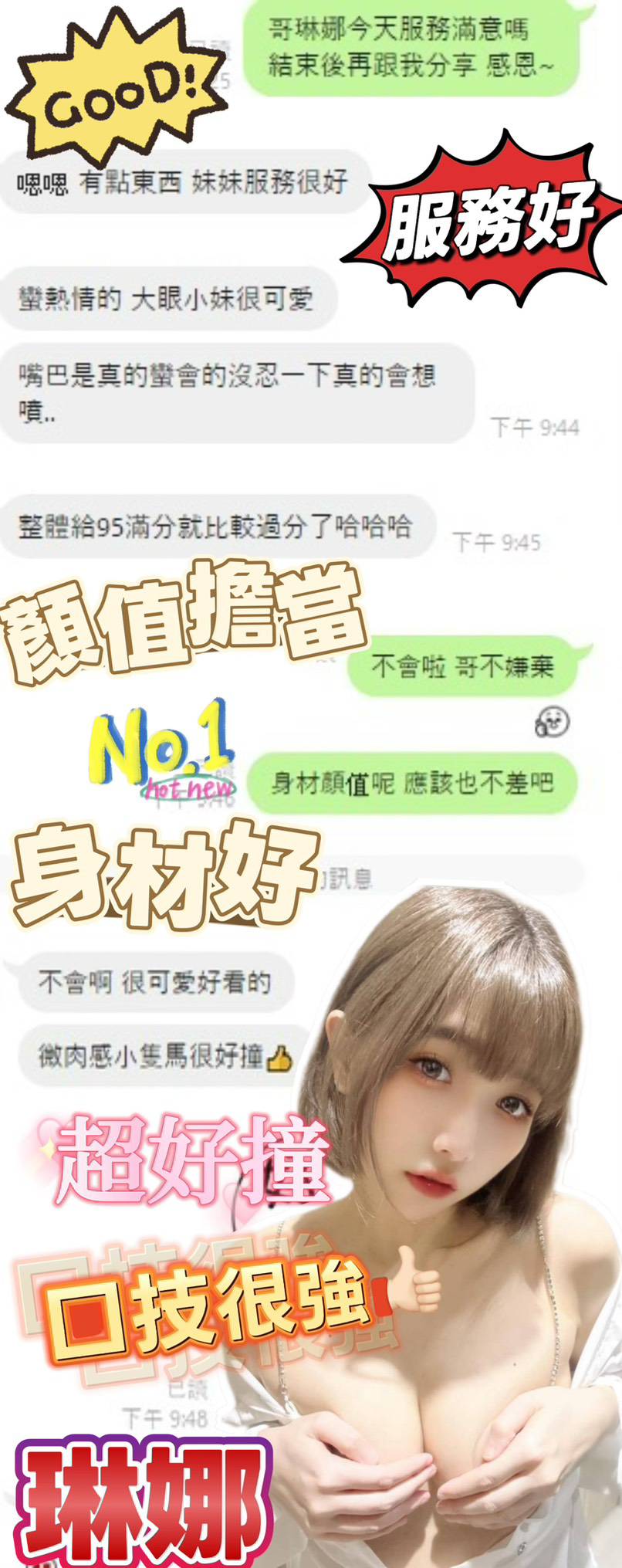 台南定點茶 琳娜 援交