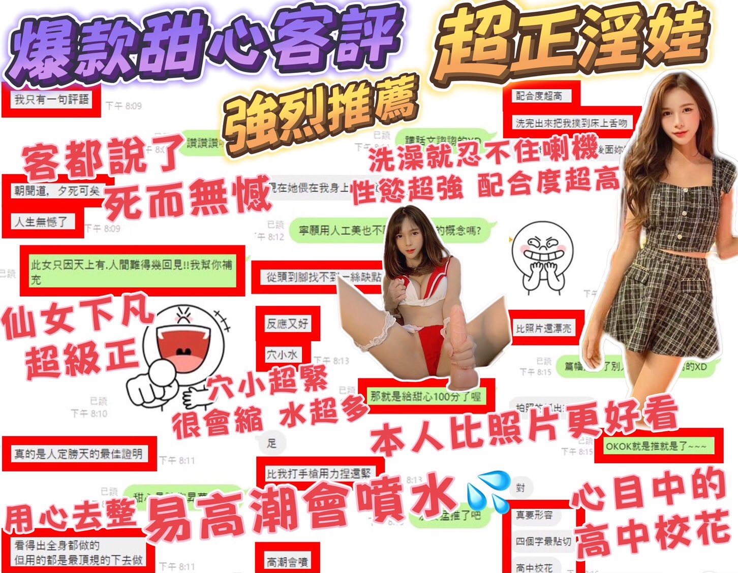 台中定點茶 甜心 援交