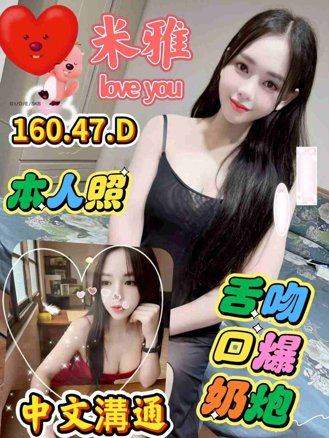 雲林定點茶 米雅 援交