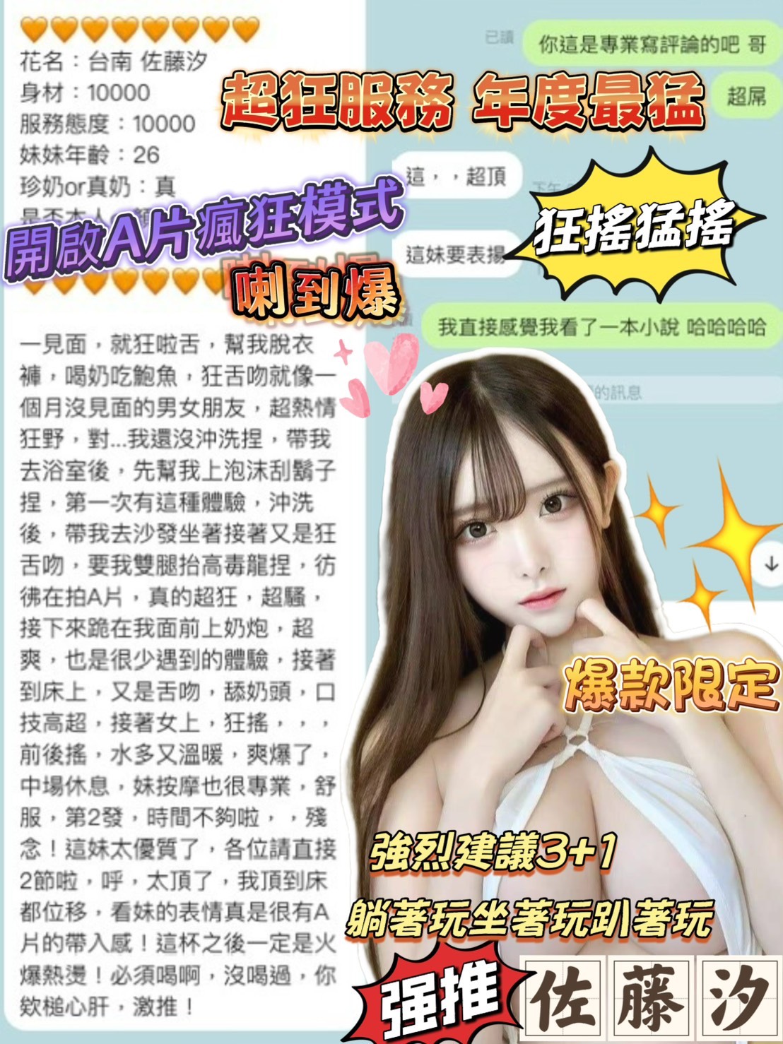 台南定點茶 莎莉蔓 援交