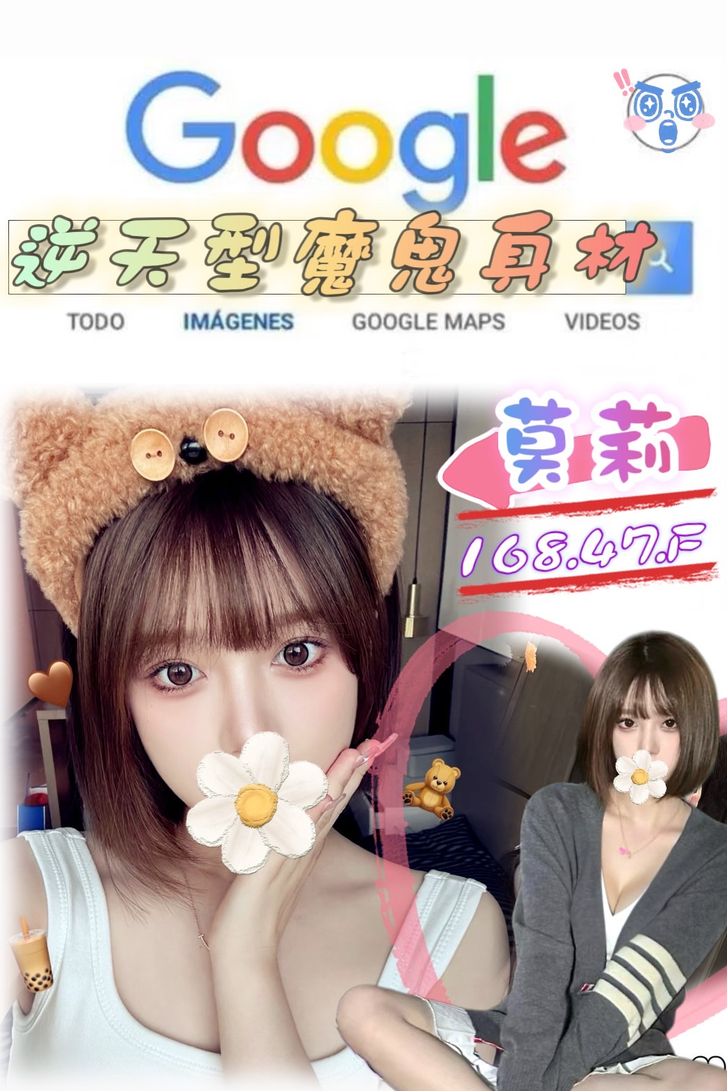 台北外送茶 莫莉 援交