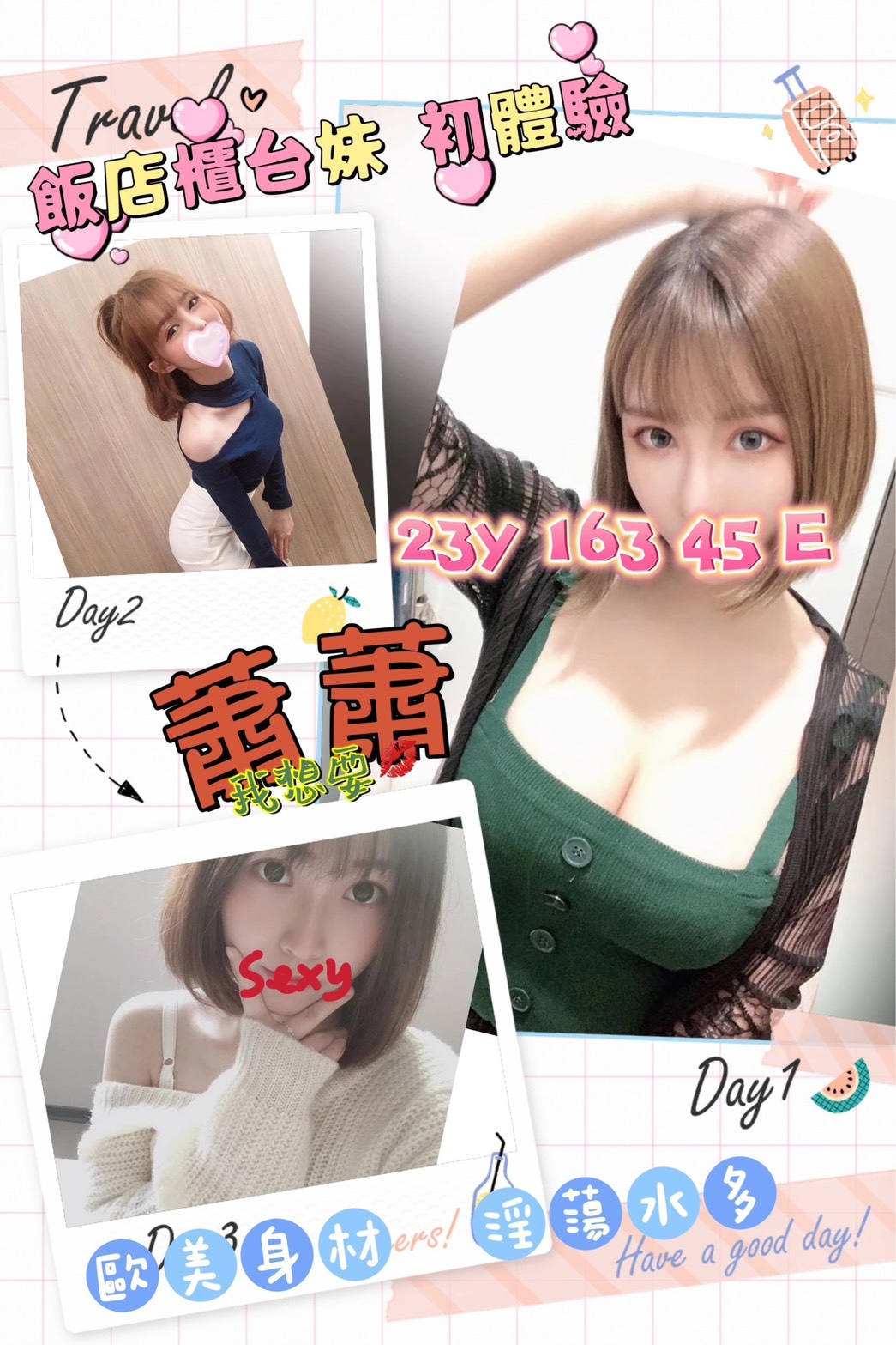 桃園定點茶 蕭蕭 援交