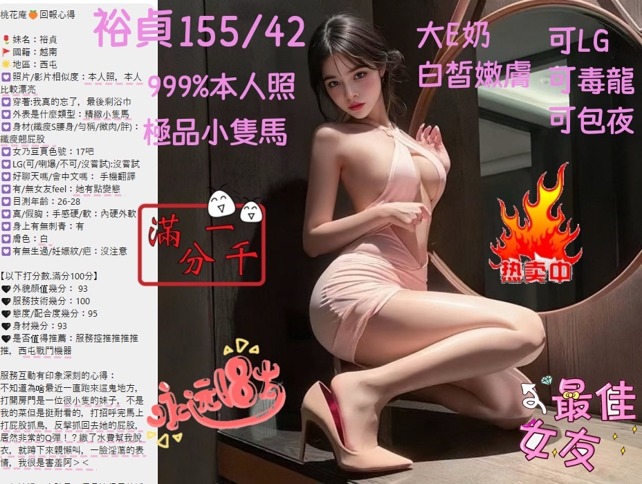 台中定點茶 裕貞 援交