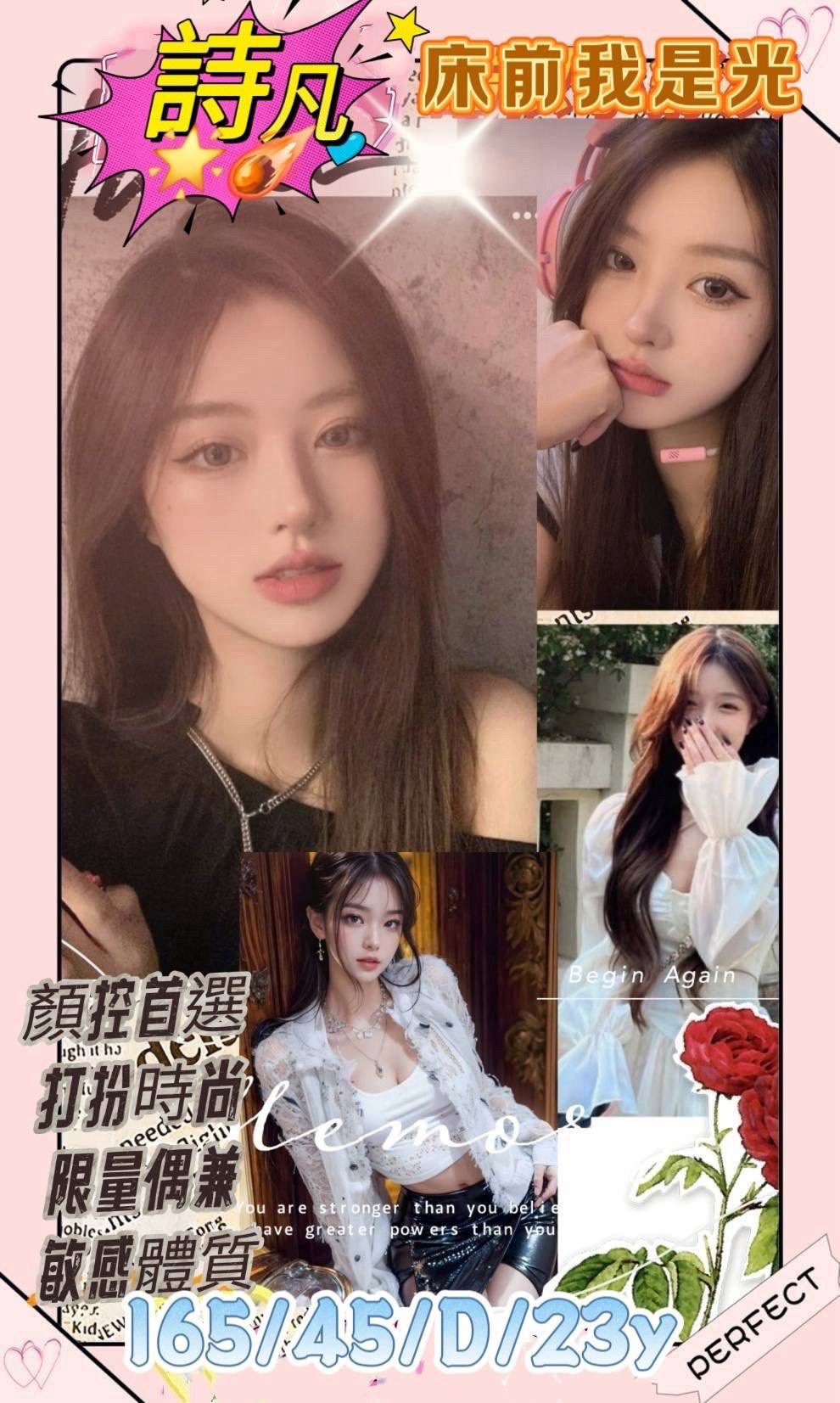 高雄外送茶 詩凡 援交