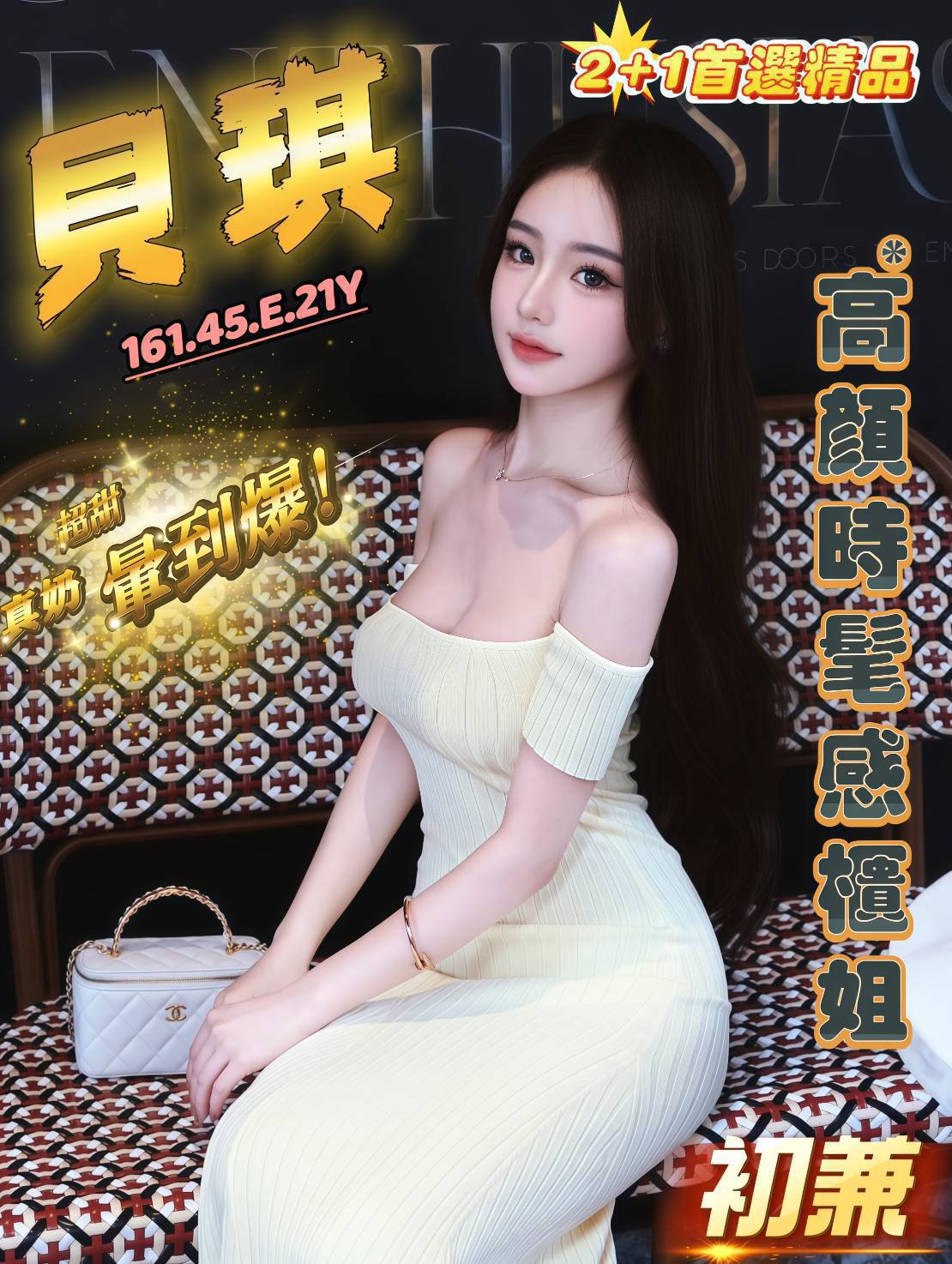 台中外送茶 貝琪 援交