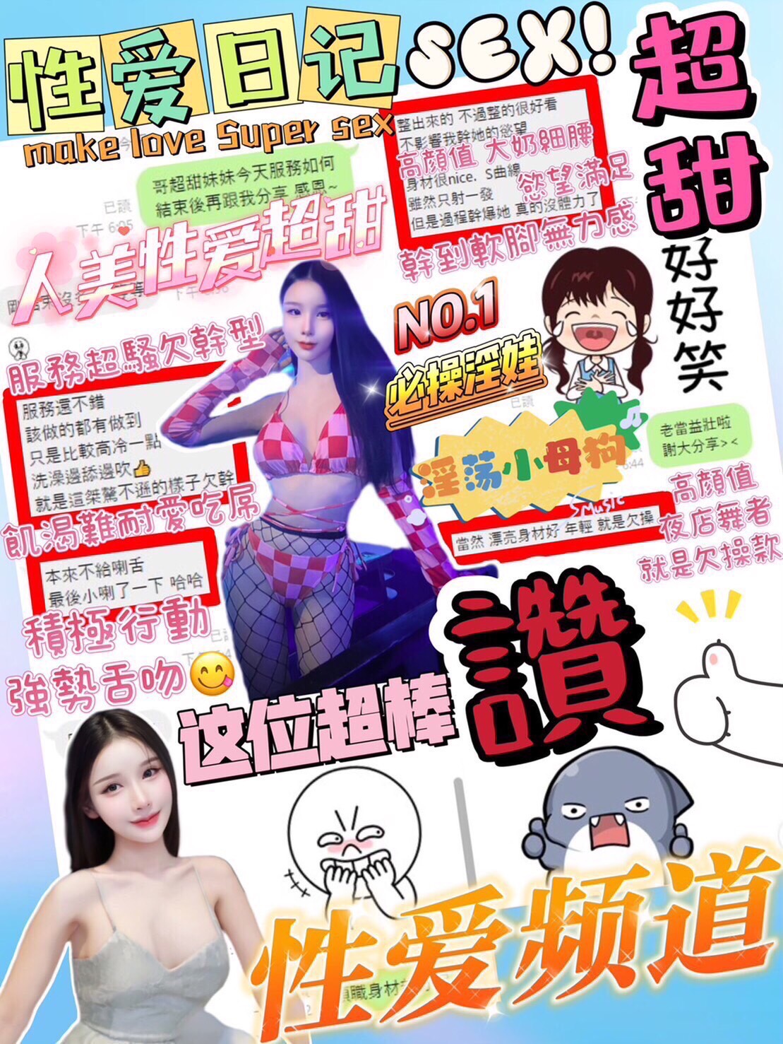 台中定點茶 超甜 援交