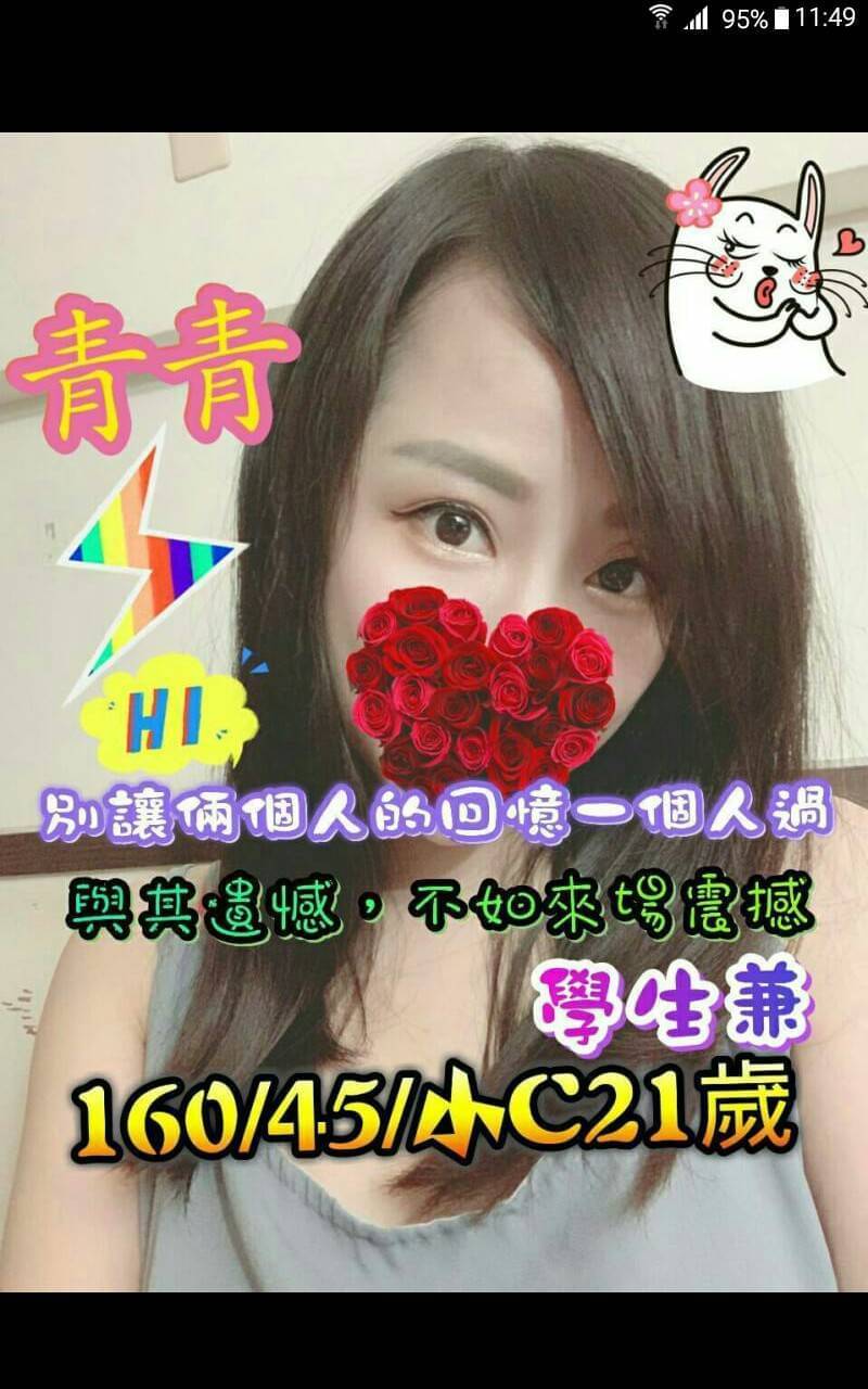 高雄外送茶 青青 援交