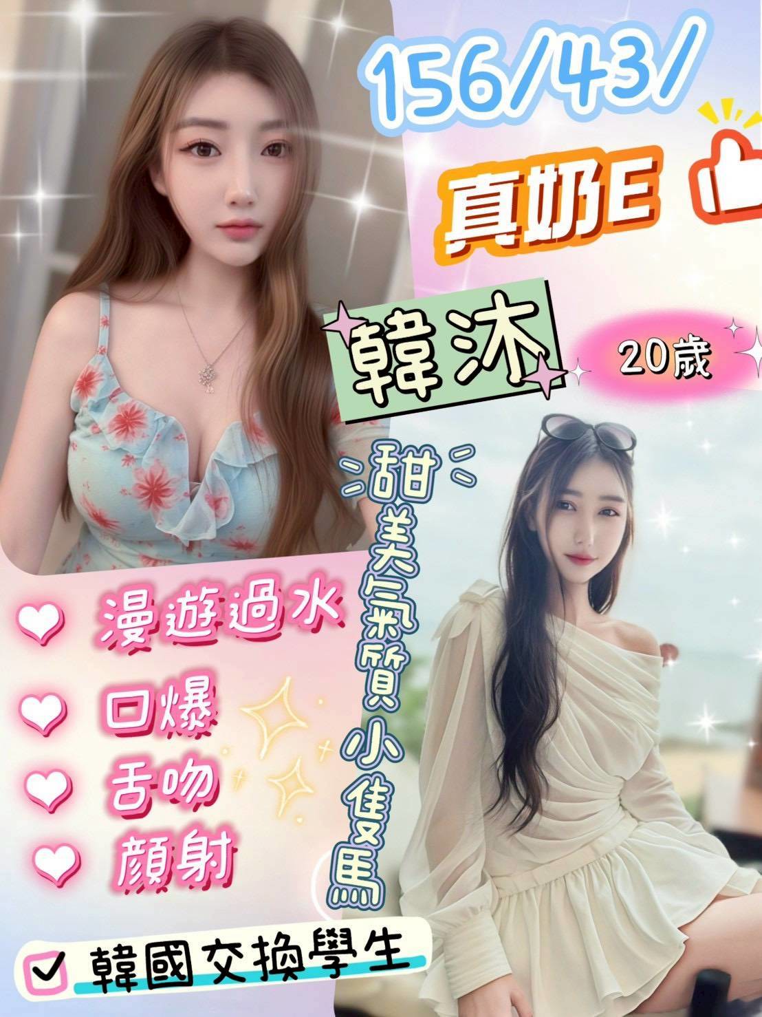 南投定點茶 韓沐 援交