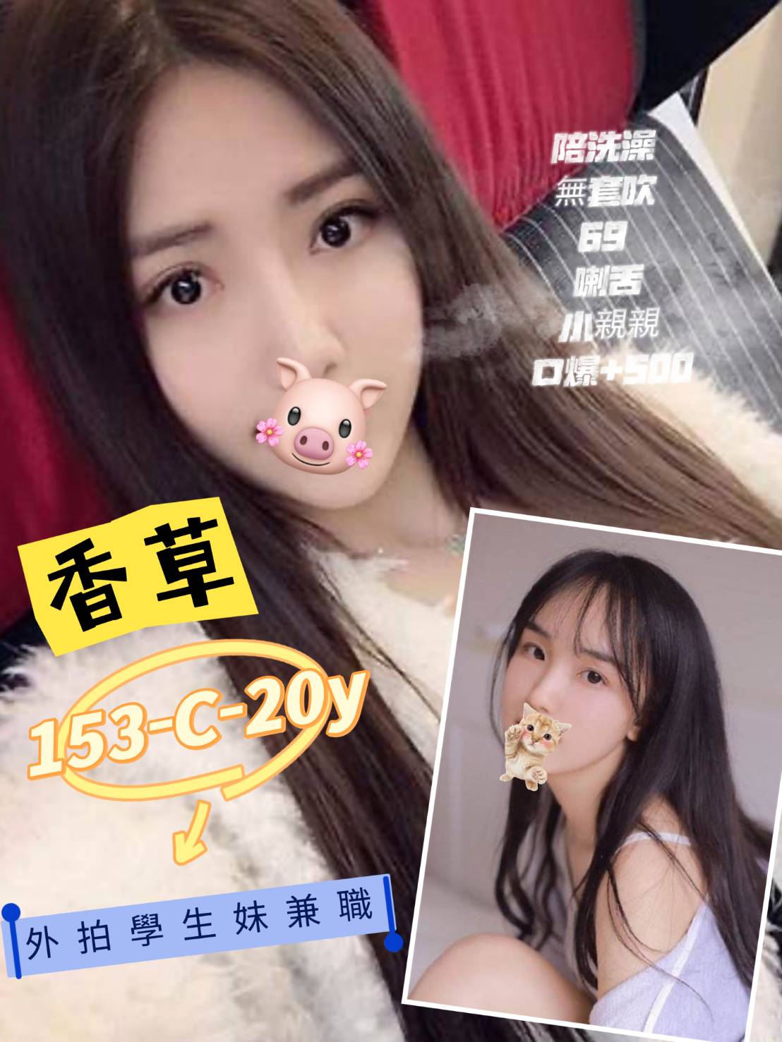 台北定點茶 香草 援交