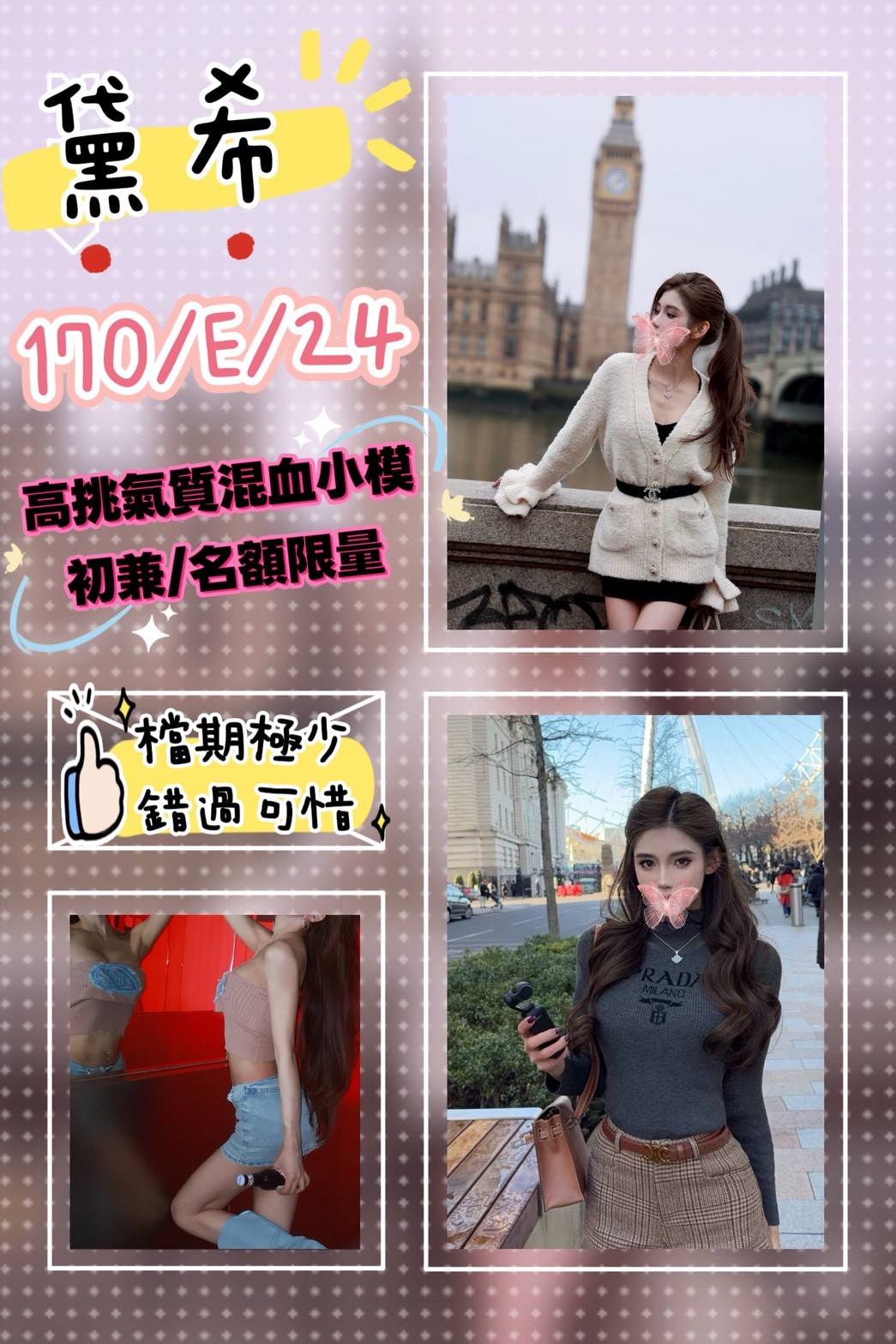 台北外送茶 黛希 援交