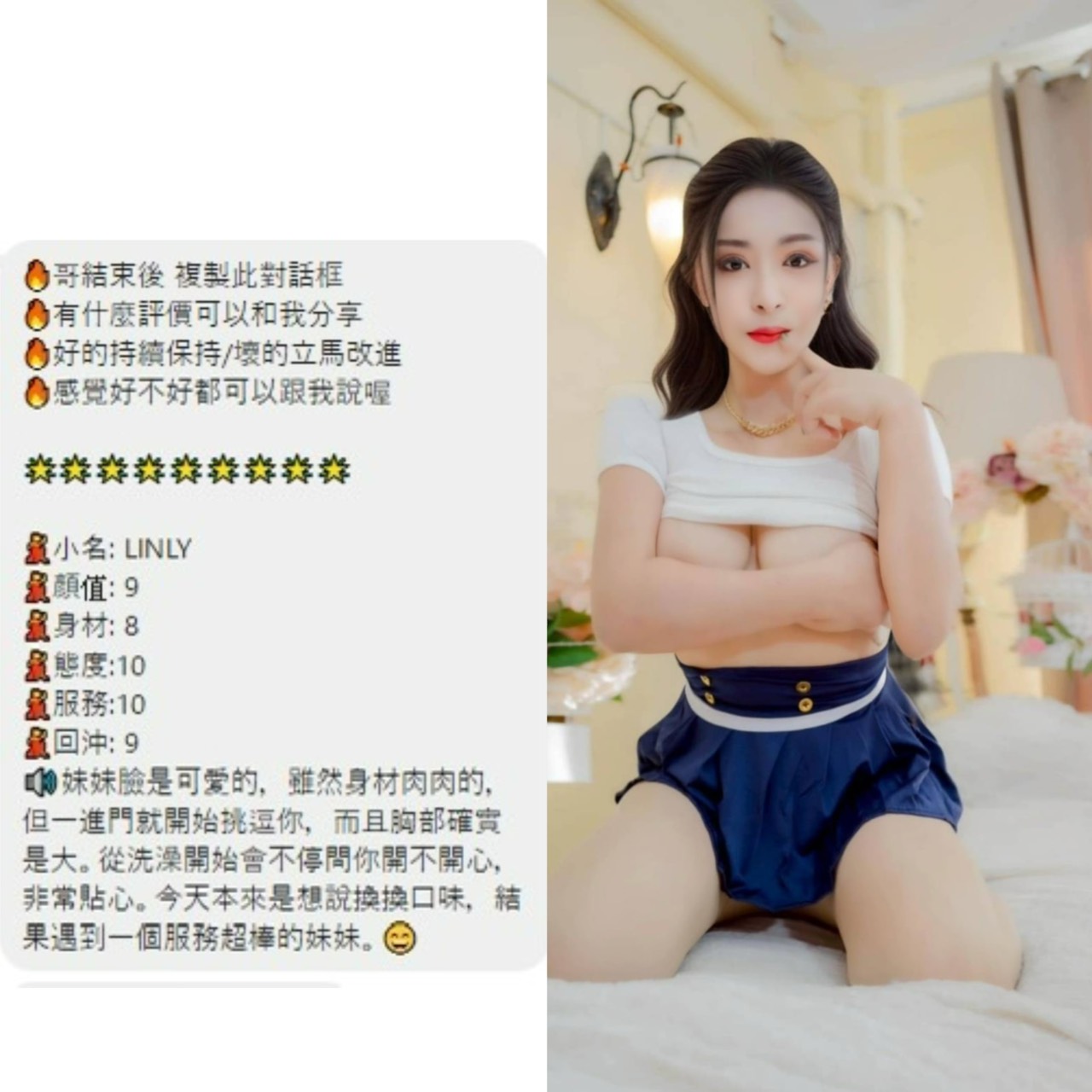 桃園定點茶 Linly 援交